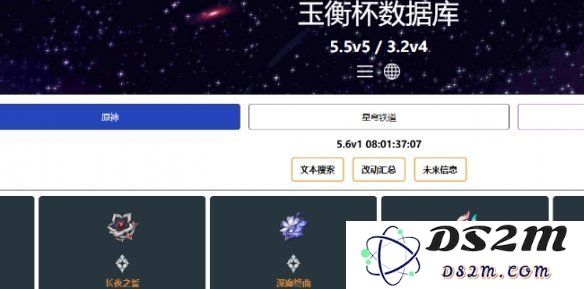 玉衡杯数据库yuhengcup.wiki入口：探索无尽知识，创新科技未来