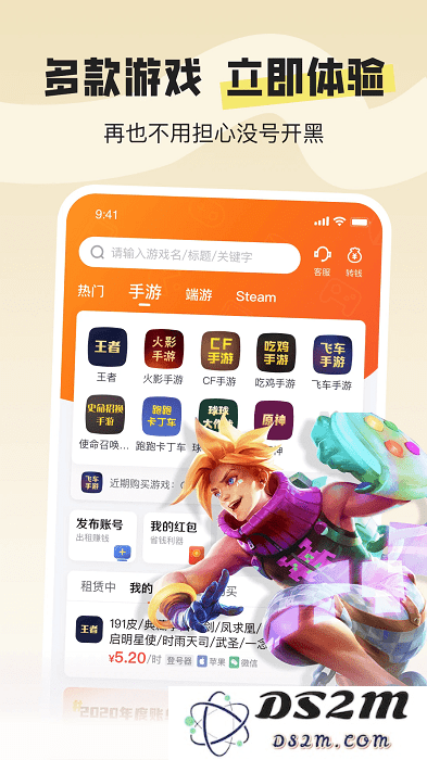 u号租专业版下载