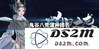 鬼谷八荒道心无咎属性的全面解析与详细解读，助你更好理解游戏机制