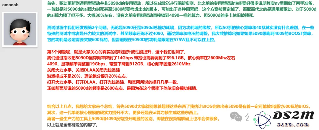 特供版RTX 5090D被曝不能「炼丹」！AI算力3秒锁死，不支持多GPU配置
