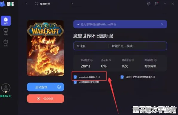 《魔兽世界》联机延迟问题-实时更新信息-每日修复动态-谷歌Stadia支持-实现跨平台联机体验