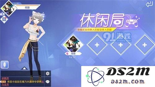 QQ炫舞手游匹配玩法介绍 休闲局怎么玩