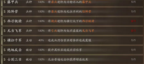 《三国志·战略版》剧情分支解析-2025春季最新优化-谷歌Stadia-开放世界RPG