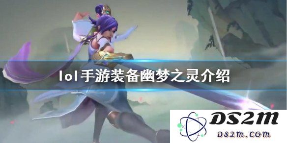 探寻英雄联盟中幽梦之灵的精彩高质量图片与游戏截图