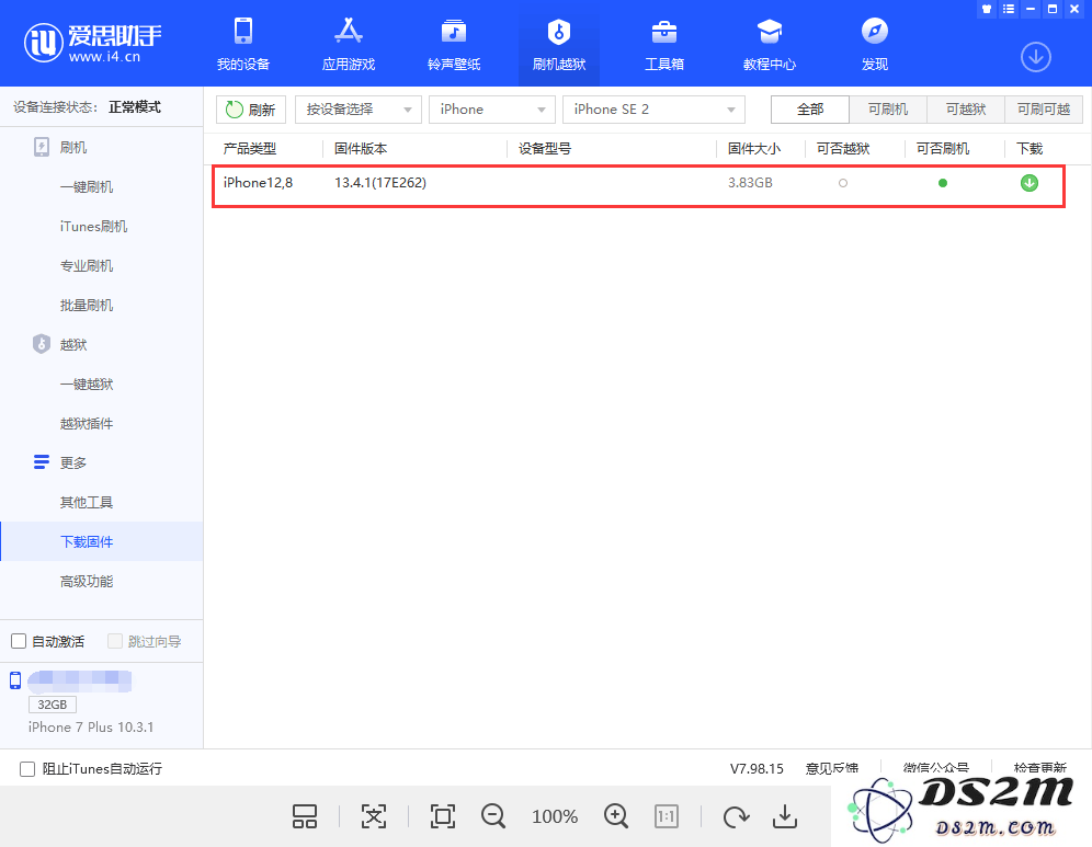 iPhone SE 2升级iOS 13.4.1方法教程