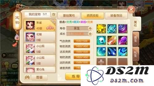 梦幻诛仙手游魔兽化生技巧 分分钟10技能