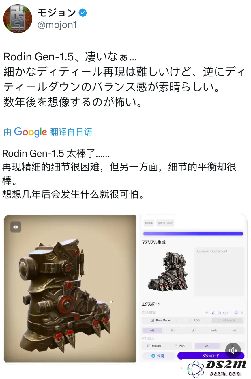 国产3D生成大模型在国际上引发热潮！外国友人纷纷投入时间体验这个新兴技术
