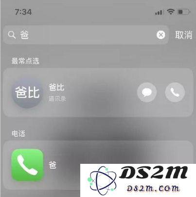iPhone手机搜索框的妙用