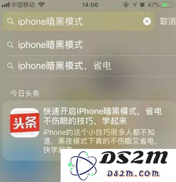 iPhone手机搜索框的妙用