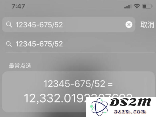 iPhone手机搜索框的妙用