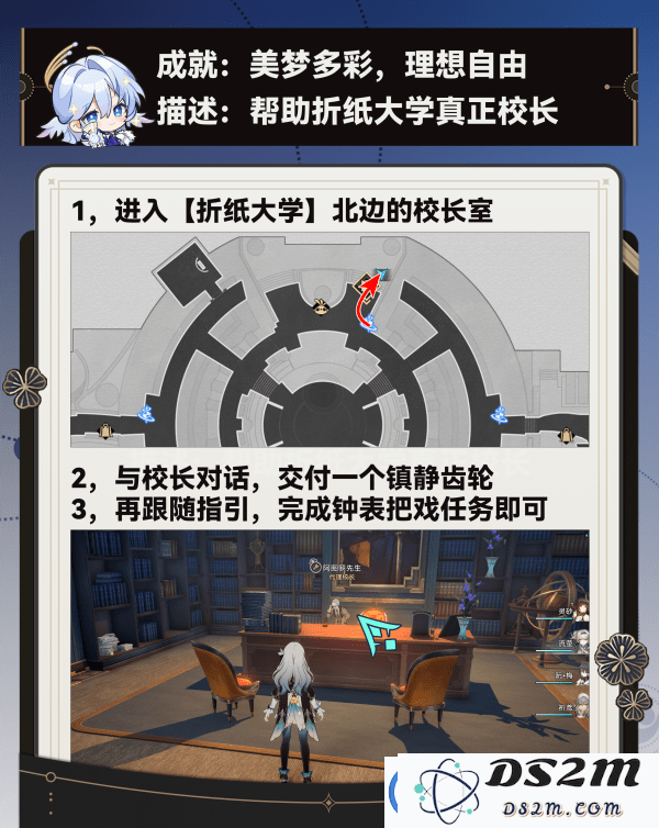 崩坏星穹铁道调节情绪隐藏成就完成攻略
