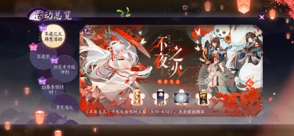 《阴阳师：百闻牌》DLC购买建议-2025春季最新优化-谷歌Stadia-AI剧情生成系统-剧情解析