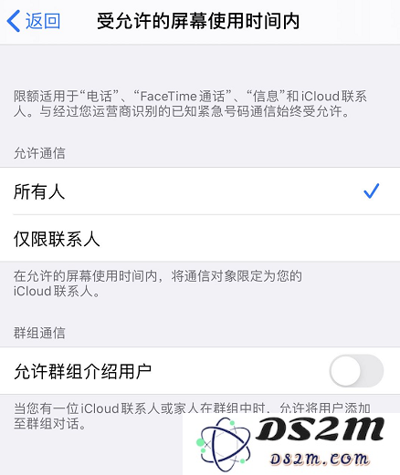 如何使用 iOS 13.3 以及更新版本中的“限定通信”功能？