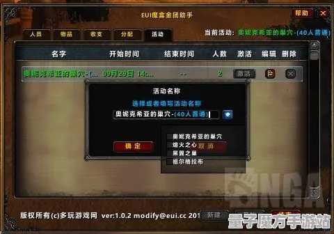 《第五人格》插件设置-最新热修V1.2-VR一体机-音游玩法-副本快速通关攻略与技巧