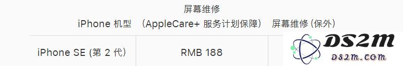 iPhone SE 第二代维修费用揭晓，较上一代保持不变未上涨