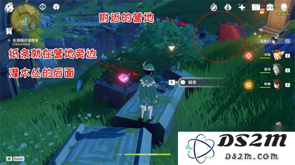 原神海盗宝藏任务最后地点在哪