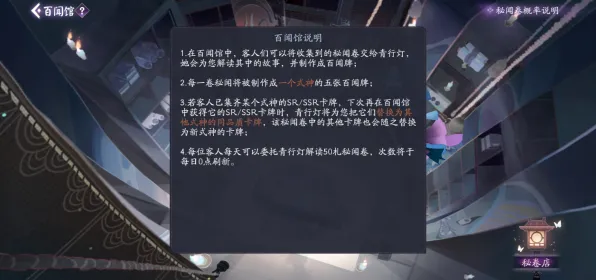 《阴阳师：百闻牌》隐藏任务触发解析-热修复V1.2解析-任天堂Switch平台-脑机接口升级2.0-剧情深度剖析（本内容仅限于技术研究使用）