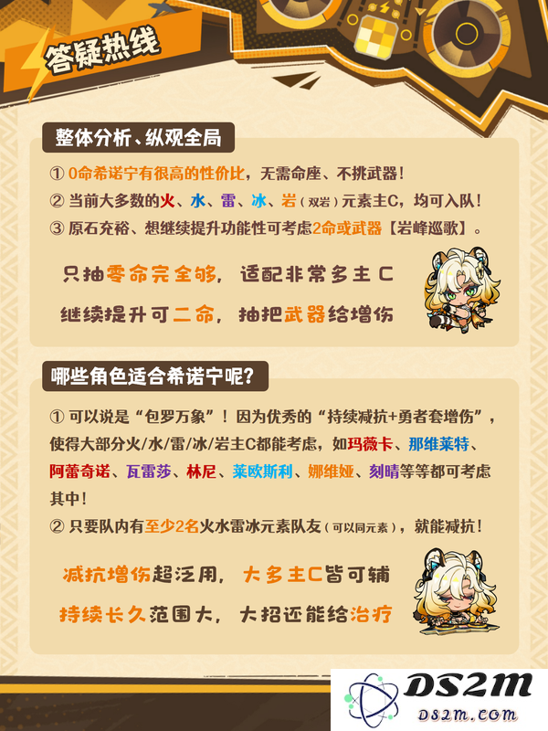 希诺宁复刻要抽吗？3分钟看懂！【希诺宁抽取建议】：新手必看！实用的抽卡攻略