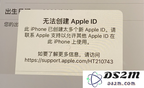 如何解决新购买的 iPhone 显示“已创建太多个 Apple ID”提示的问题？