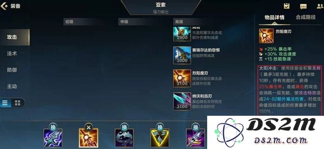 英雄联盟幽梦怎么合成