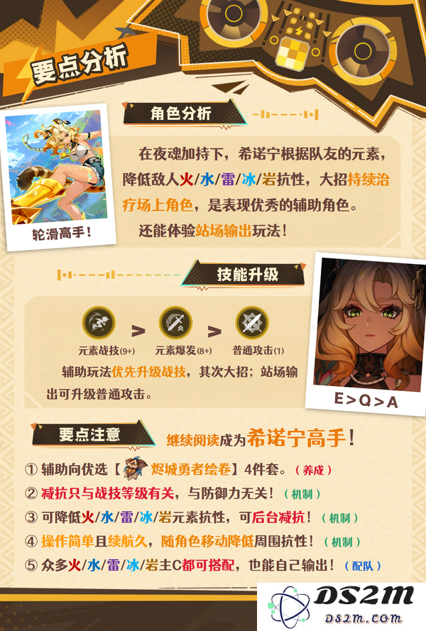 【V5.5】希诺宁·全面解析︱养成/配队/机制：玩转这位新星，成就非凡战队！