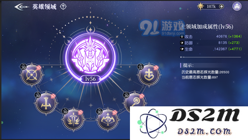 《月神的迷宫》英雄领域系统介绍
