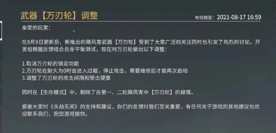 《永劫无间》图鉴补完-实时更新-每日热修-阿里生态专属-模拟经营