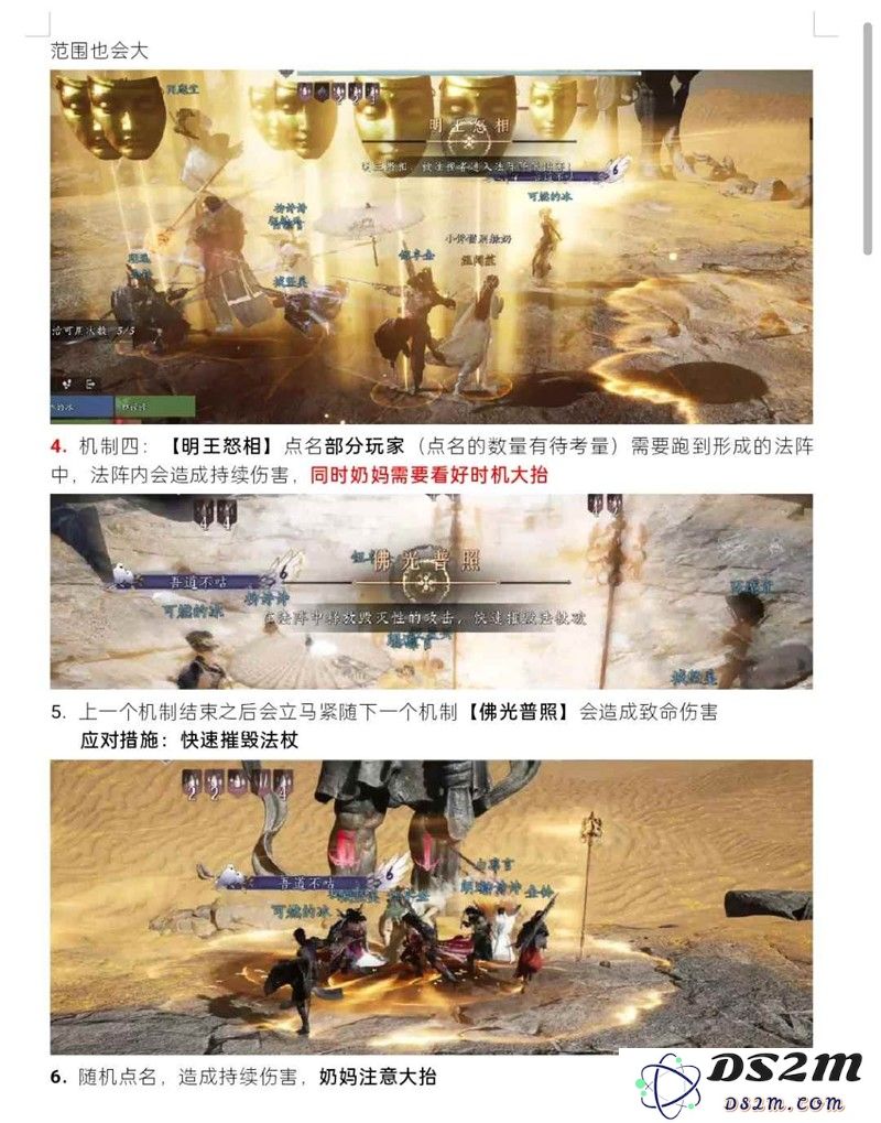 燕云田英和郭昕怎么打 86级十人本碧血照黄沙：神秘战术揭秘！ 燕云攻略解析