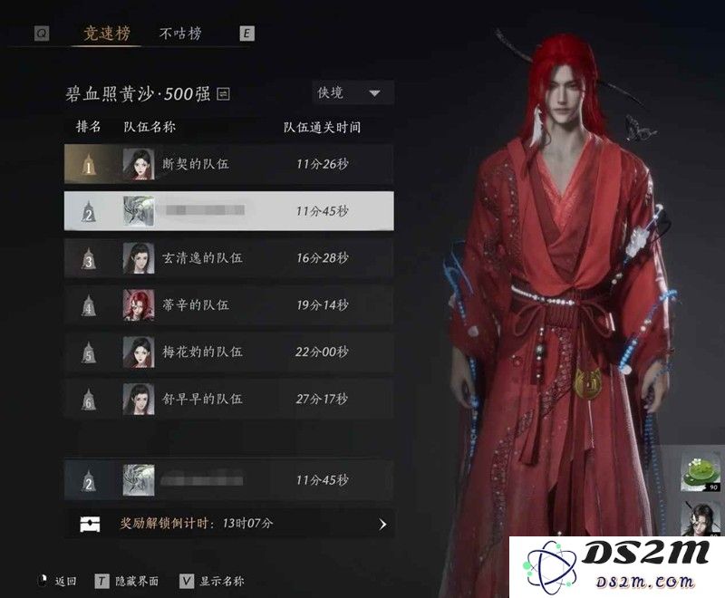 燕云十六声86级新十人本 碧血照黄沙机制：重拾记忆的战斗盛宴！ 穿越时空的激情！
