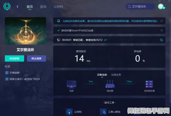 《艾尔登法环》隐藏成就-本周技术更新-跨平台联机-体育竞技