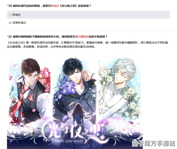 《光与夜之恋》举报机制-2025春季最新优化-任天堂Switch-AI剧情生成系统