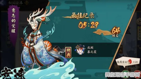 《阴阳师》快速提升声望策略-实时调整-每日更新内容-VR一体机使用心得-赛车竞技-推荐最优装备搭配方法