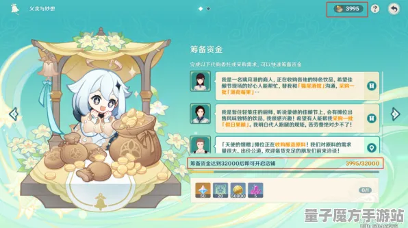 《原神》交易行赚钱-实时更新-每日热修-微信小程序-模拟经营-速通技巧