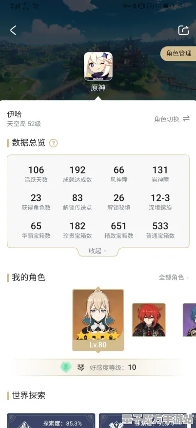《原神》交易行盈利攻略-天天更新-每日修复-微信小程序-模拟经营技巧-快速赚钱方法分享