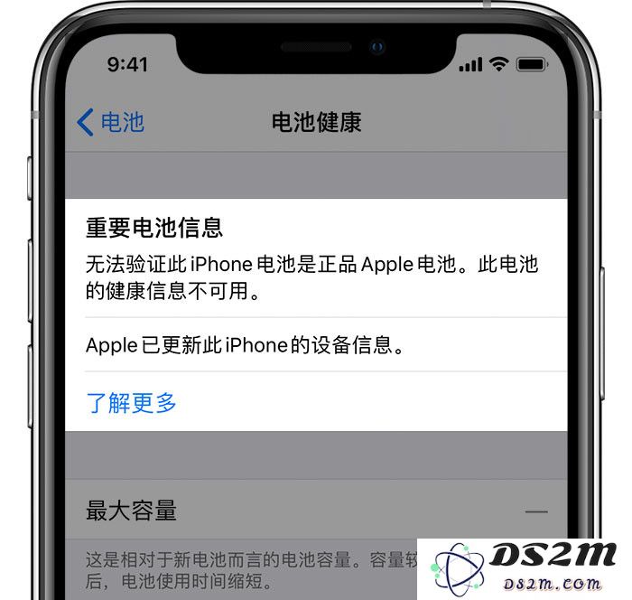 为何我的iPhone显示无法验证电池是否为正品，导致这一问题的原因有哪些？
