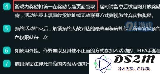 FIFA足球世界预约礼包怎么领取 FIFA足球世界预约礼包领取方法解析