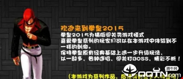▶重磅揭秘｜拳皇15终极目押速通秘籍最新攻略，职业选手都无法轻易掌握的电竞节奏技巧大公开！