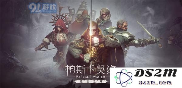 帕斯卡契约遗忘之潮中新增的道具及其作用一览