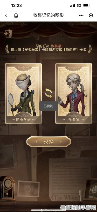 《第五人格》角色皮肤获取指南-今日热修V1.2-通过微信小程序进行塔防战斗