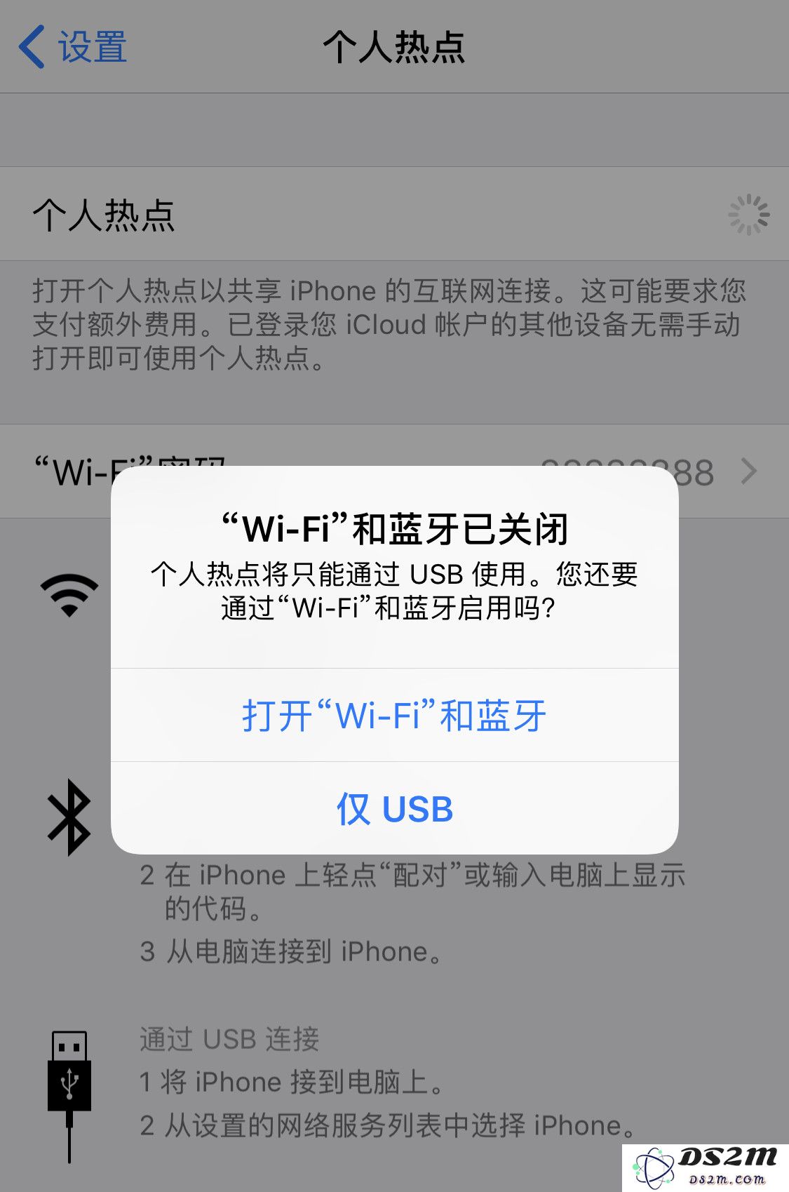 通过 USB 连接，如何让你的 iPhone 向台式电脑共享网络连接？