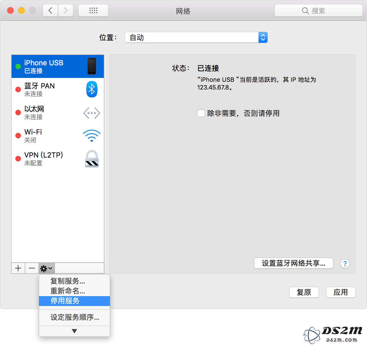 iPhone 如何通过 USB 共享网络给台式电脑？