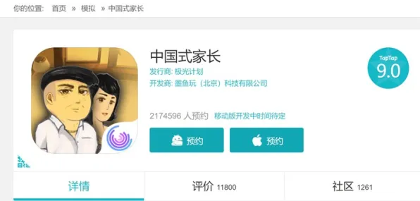 《中国式家长》DLC购买建议-S2赛季全平台适配-Xbox Series X-脑机接口2.0-隐藏任务解析（本内容仅限技术研究）