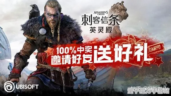 《刺客信条：英灵殿》角色皮肤获取-今日热修V1.2-任天堂Switch-AI剧情生成系统