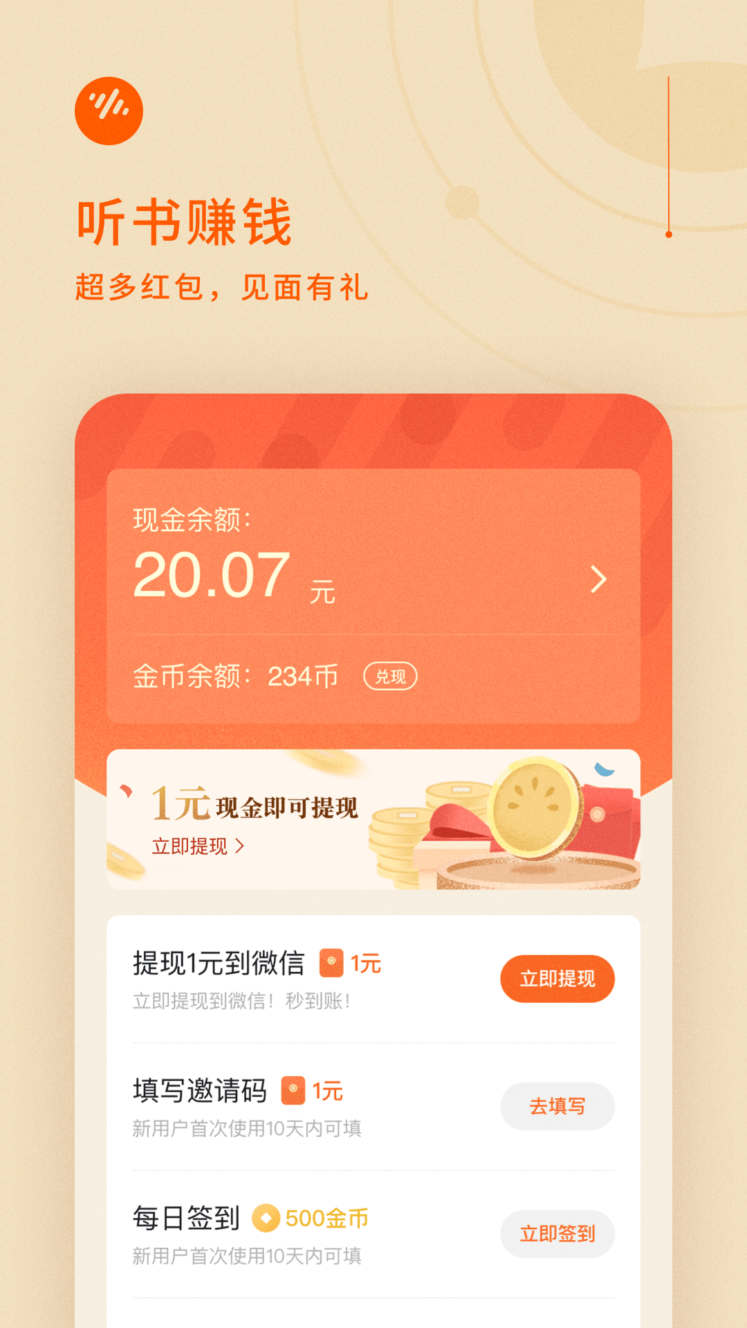 番茄畅听下载安装最新版本v5.9.4.32 官方正版