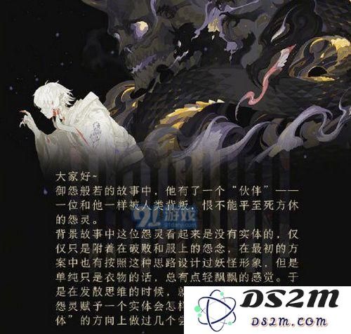 阴阳师御怨般若传记怎么解锁 御怨般若传记解锁条件奖励介绍