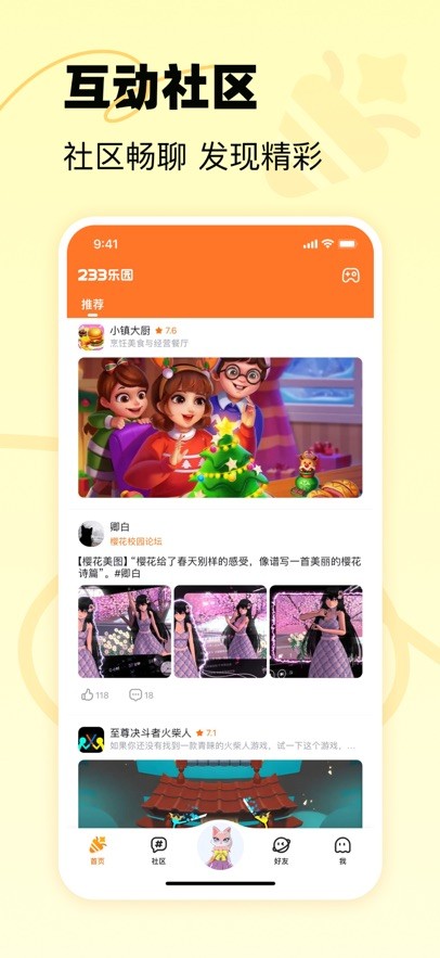 二三三乐园正版免费 v4.69.0.0-4694772 安卓无广告版 3