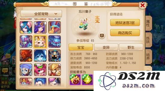 梦幻西游手游忘川童子怎么样 65级新宠物忘川童子技能介绍