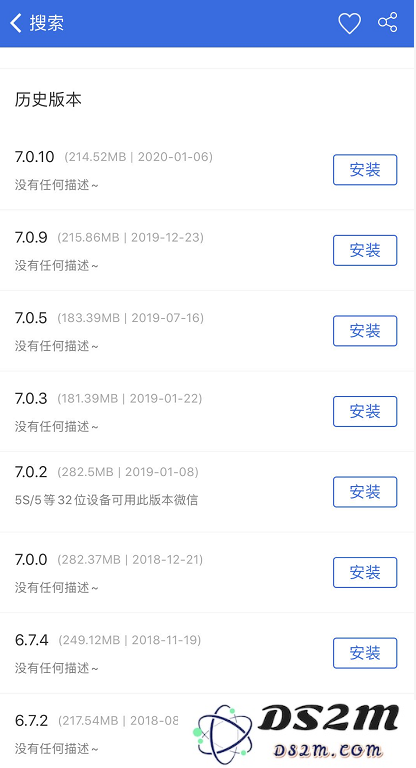 如何下载 iOS 微信旧版本？DS2M现支持一键安装