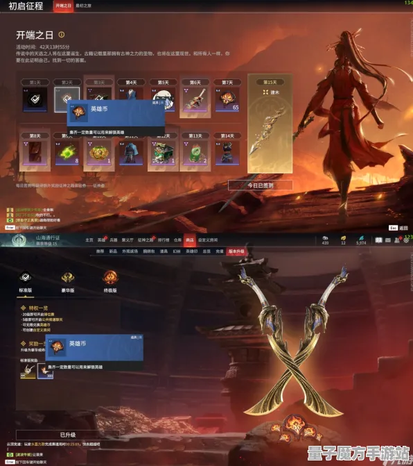 《永劫无间》职业进阶-2025春季最新优化-跨平台联机-策略战棋-隐藏任务解析