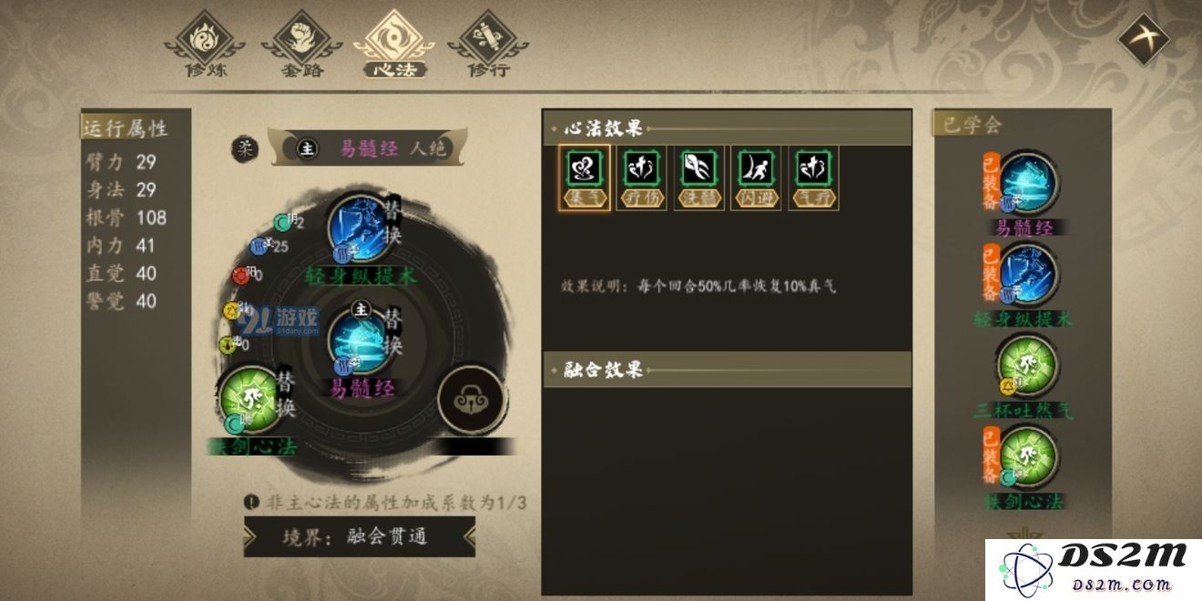 如何在下一站江湖新手村中顺利出村并实现完美离开